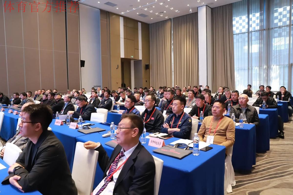 中国足协召开青训总监会议