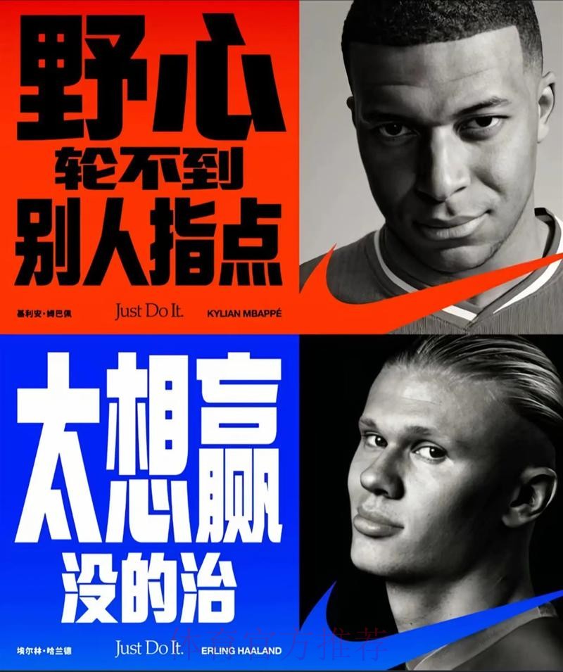 西媒:老佛爷从未对姆巴佩关上大门 1月可能加盟