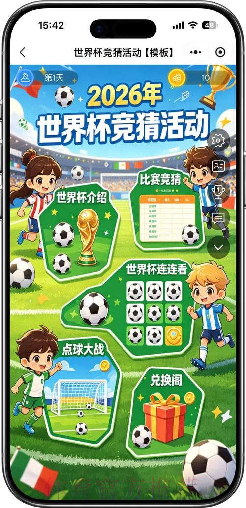世界杯竞猜网页版全站 世界杯竞猜网页版全站