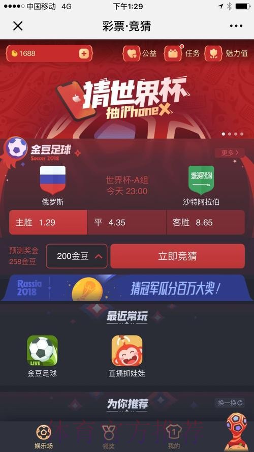 世界杯竞猜网页版全站 世界杯竞猜网页版全站