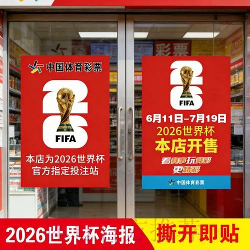 世界杯竞猜排行