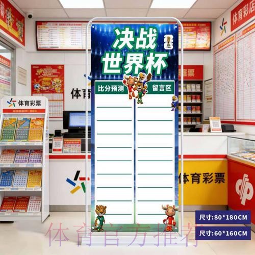 世界杯比分在线官方