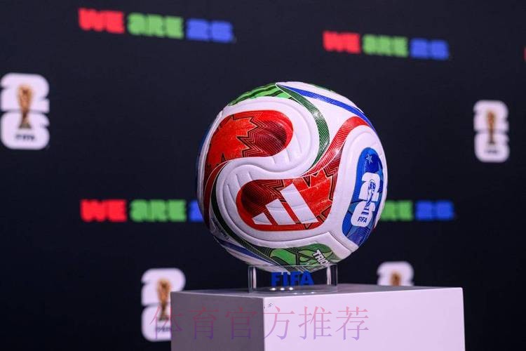 2026世界杯滚球正规最新网址