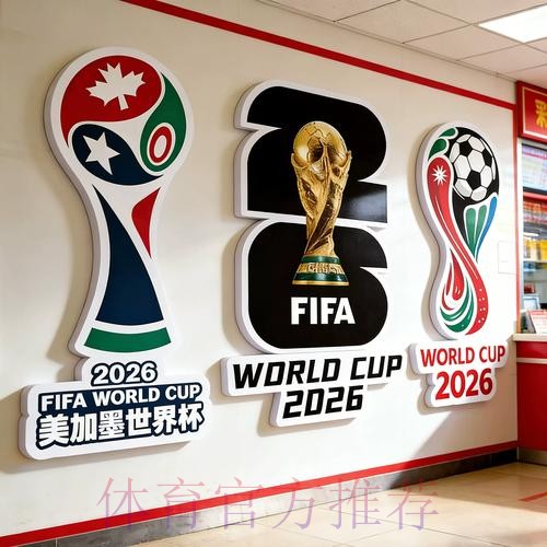 2026世界杯下注技巧全站