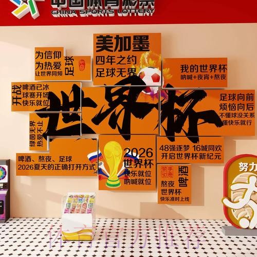2026世界杯下注技巧全站