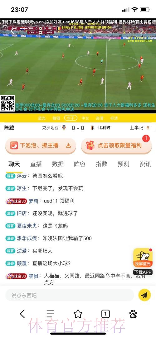 世界杯盘口网站入口地址
